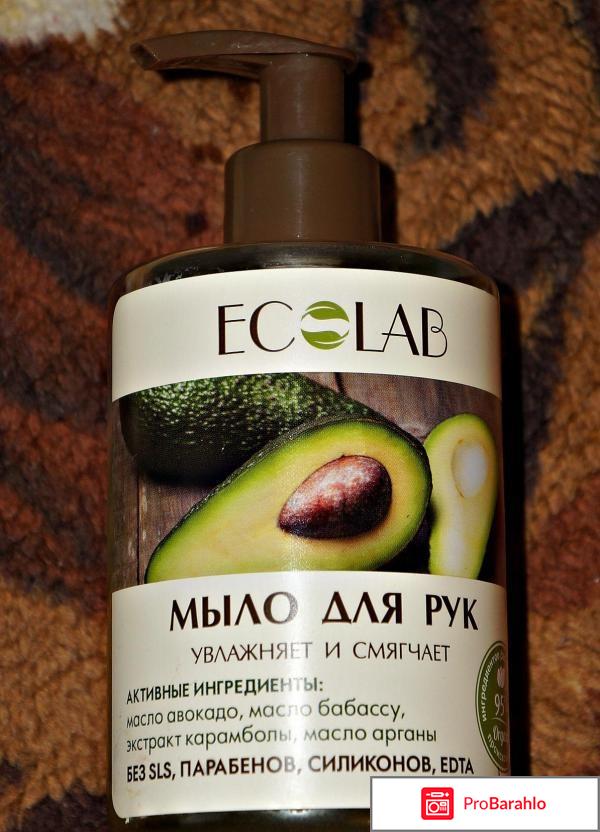 Увлажняющее мыло для рук Ecolab 