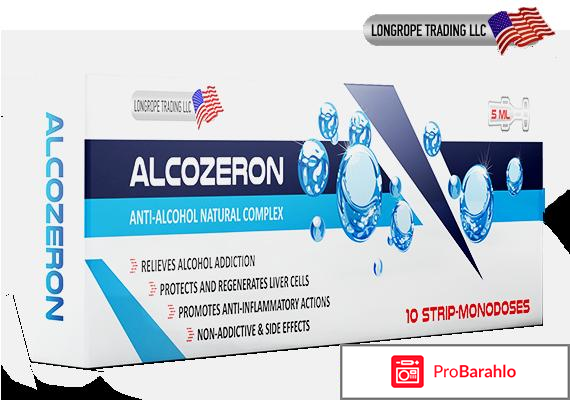 Alcozeron отзывы отрицательные отрицательные отзывы