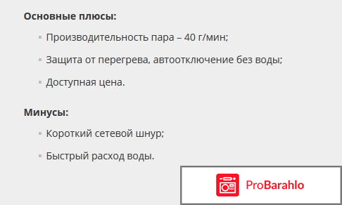 Отпариватель для одежды рейтинг лучших 2017 цены отзывы отзывы владельцев