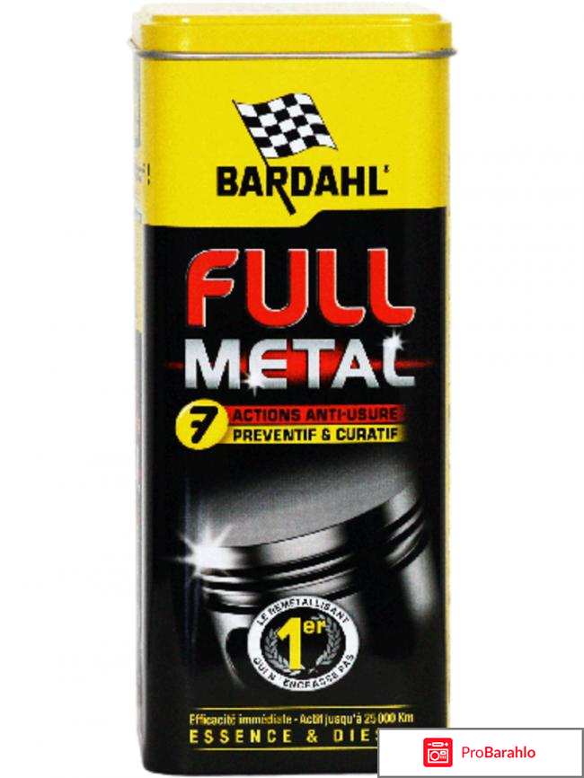 Bardahl full metal отрицательные отзывы
