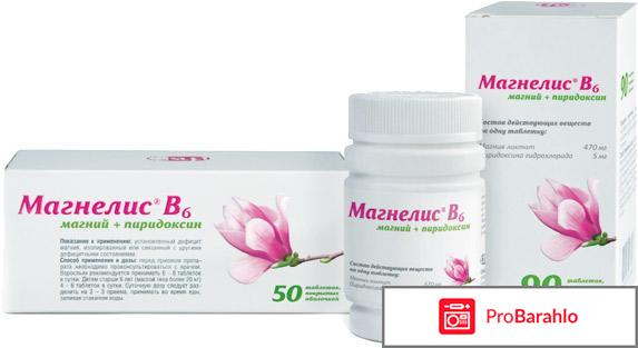 Магнелис в6 форум отрицательные отзывы