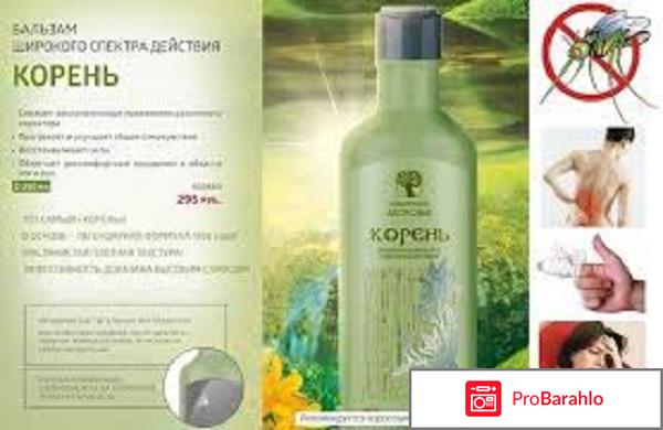 Сибирское здоровье отзывы отрицательные отрицательные отзывы