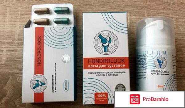 Хондролок капс и крем отзывы 