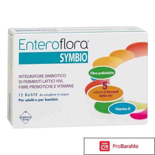 Энтеро-флора отрицательные отзывы