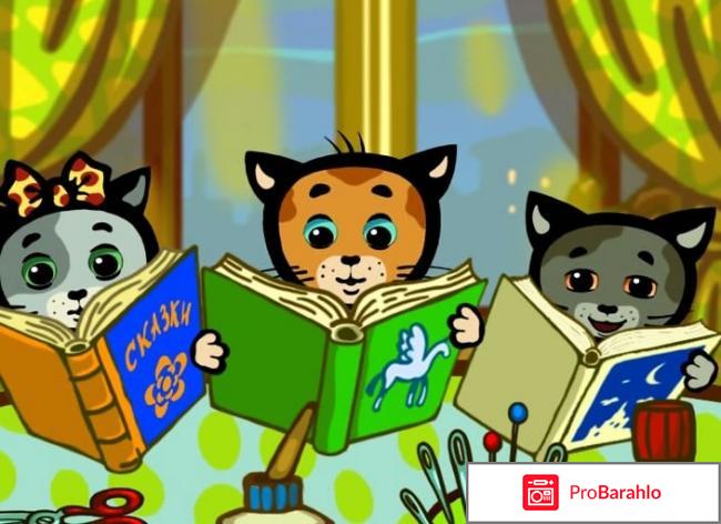 Три котенка 