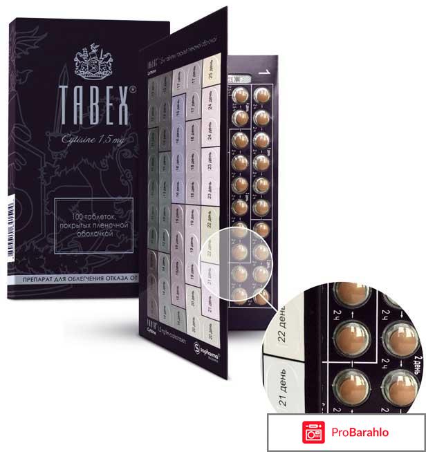 Табекс цена 2017 