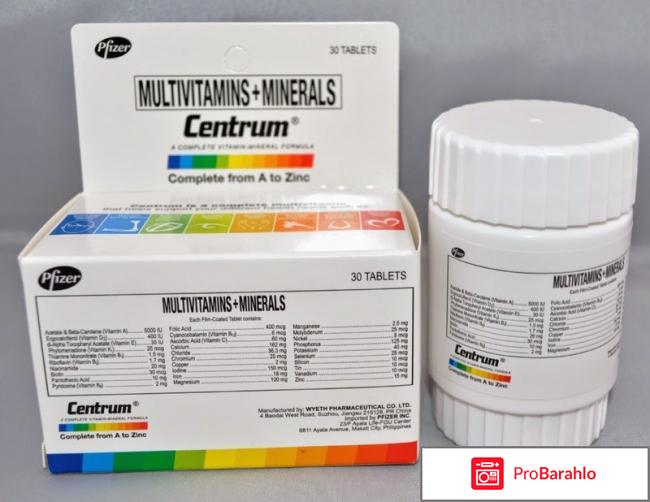 Витамины центрум для женщин отзывы отрицательные отзывы