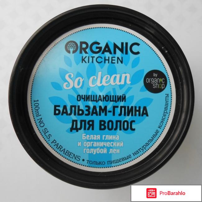 Очищающий бальзам-глина для волос So clean отрицательные отзывы