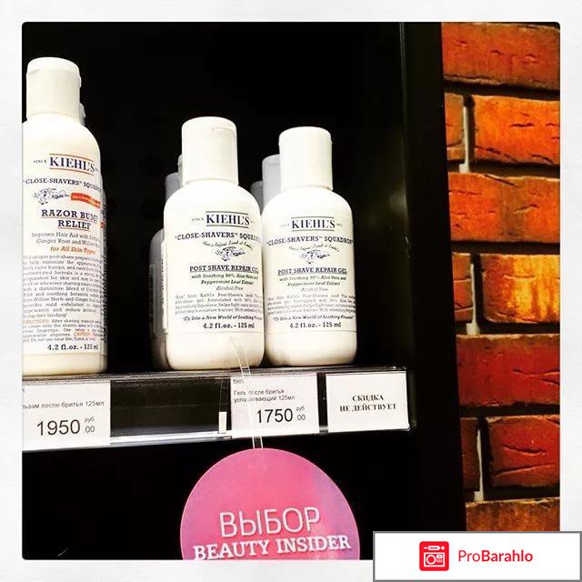 Отзывы kiehl's отрицательные отзывы