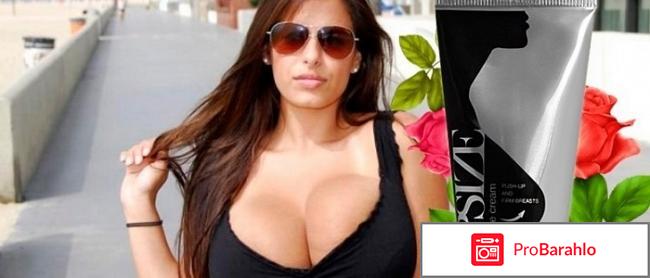 Upsize отзывы реальные о креме цена обман