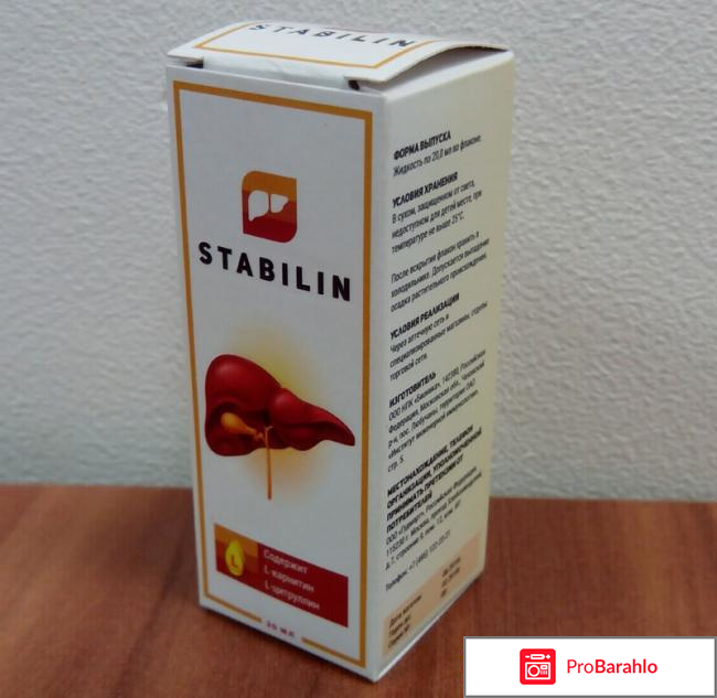 Стабилен инструкция по применению цена обман