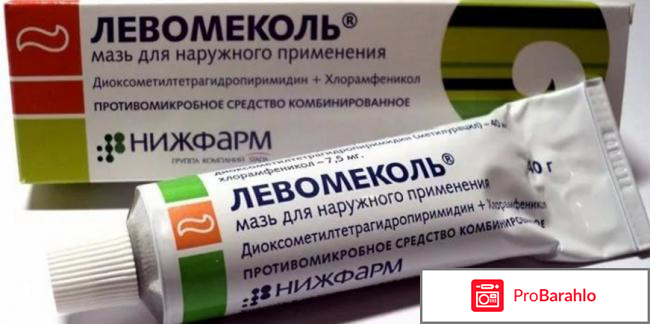 ЛЕВОМЕКОЛЬ аналоги 