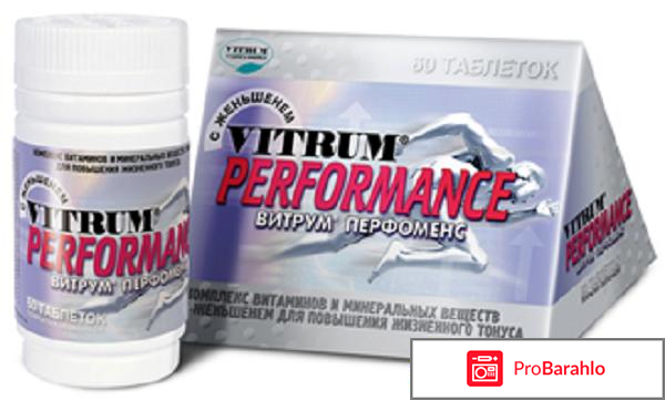 Витрум Перфоманс обман