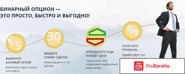 Отзывы олимп трейд реально ли заработать отрицательные отзывы