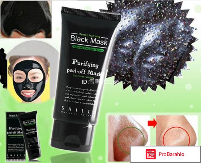 Black mask отзывы обман