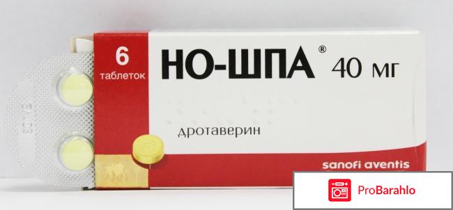 Аналоги ношпы 