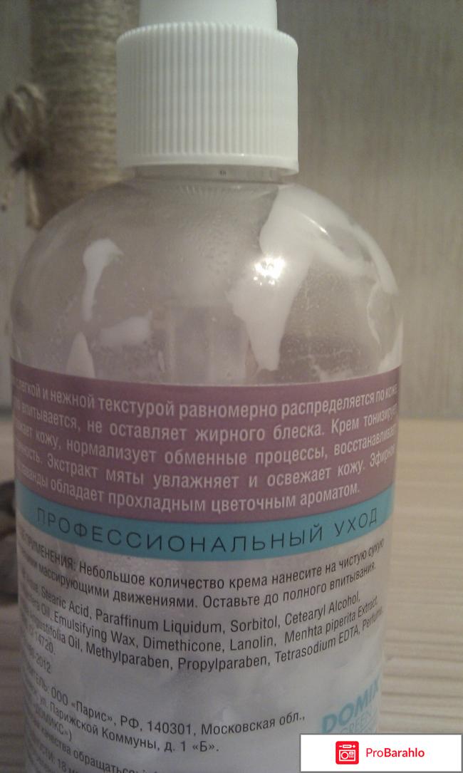 КРЕМ ДЛЯ РУК И ТЕЛА ТОНИЗИРУЮЩИЙ ЛАВАНДА И ЖОЖОБА 260 МЛ отрицательные отзывы