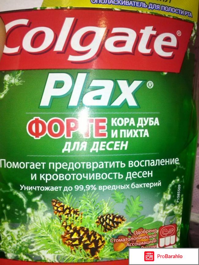 Ополаскиватель для полости рта Colgate Plax с экстрактом лечебных трав отрицательные отзывы