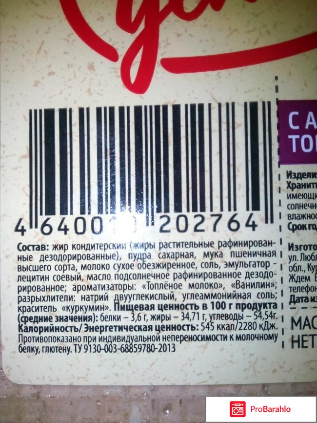 Вафли Первым делом реальные отзывы