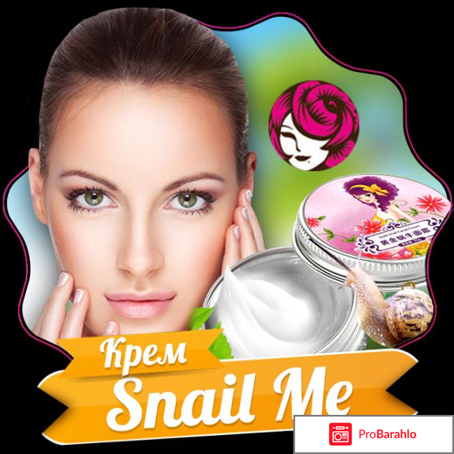 Snailme 