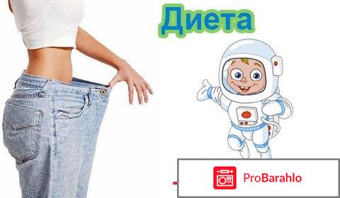 Диета 20 кг за 20 дней отзывы 