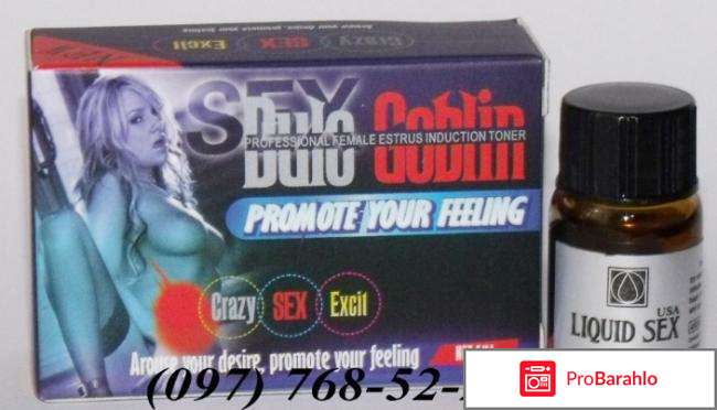 Женский возбудитель самый мощный отрицательные отзывы