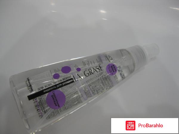 Жидкость для укладки la grace отрицательные отзывы