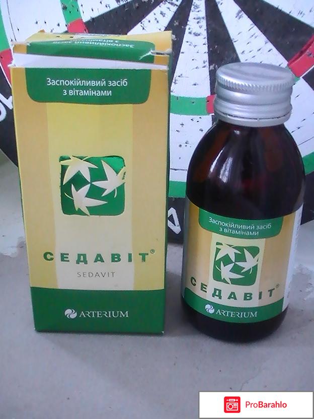 Успокоительное 