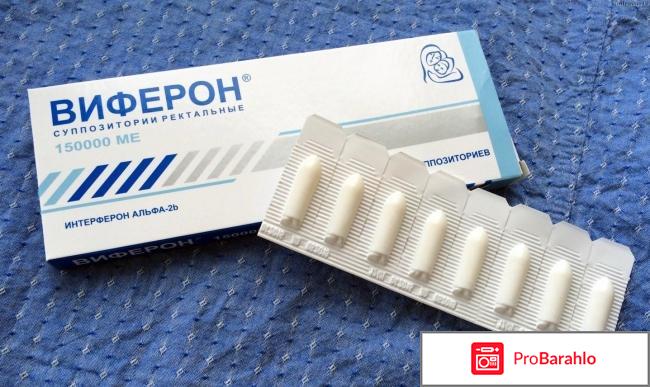 Виферон свечи отзывы для женщин реальные отзывы