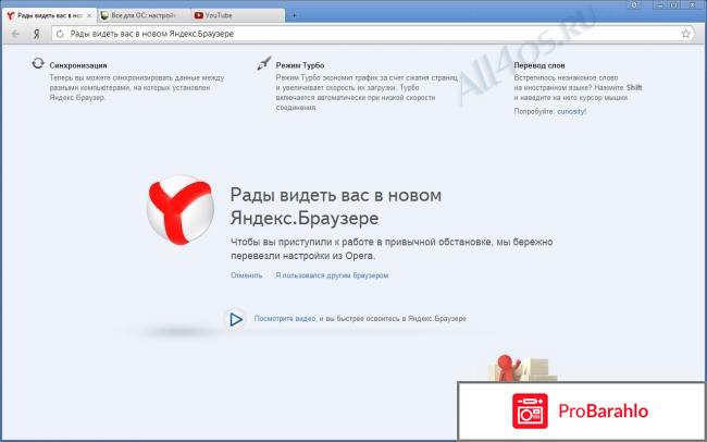 Новый яндекс браузер отрицательные отзывы