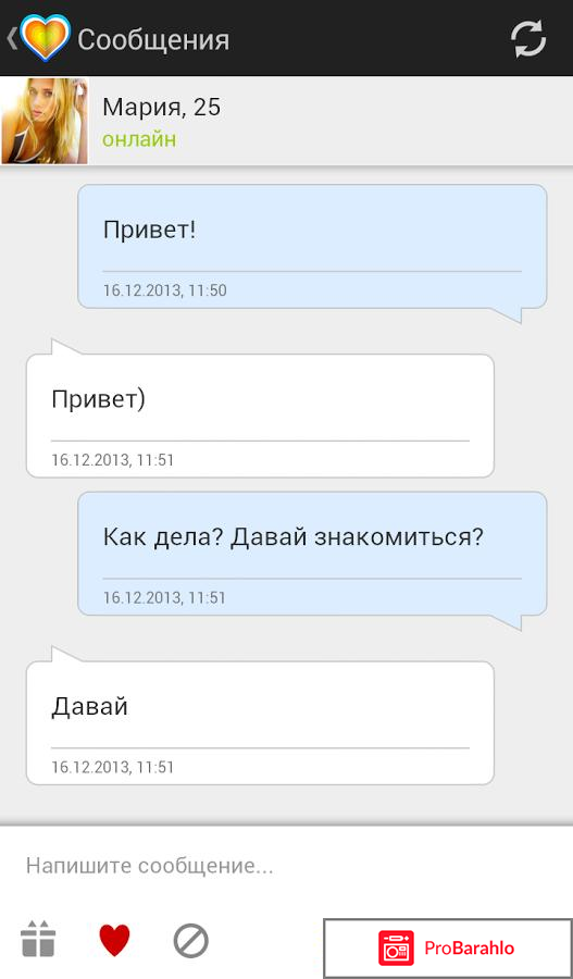 Love.mail.ru знакомства вход обман