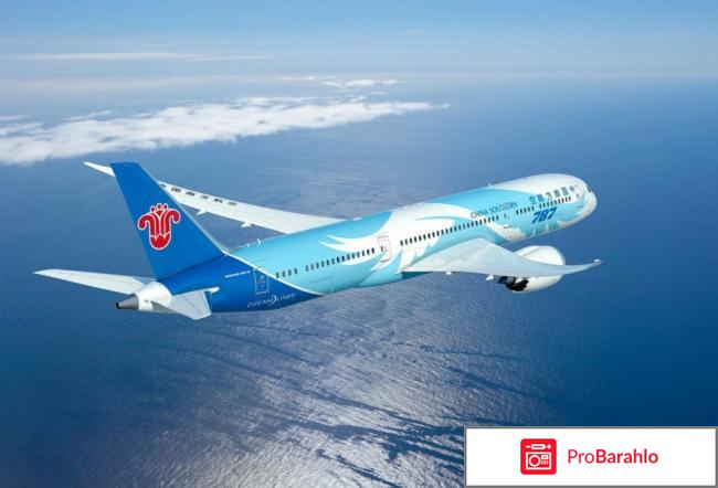 China southern отрицательные отзывы
