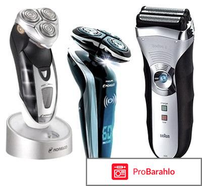 Какая бритва лучше сеточная или роторная отзывы отрицательные отзывы