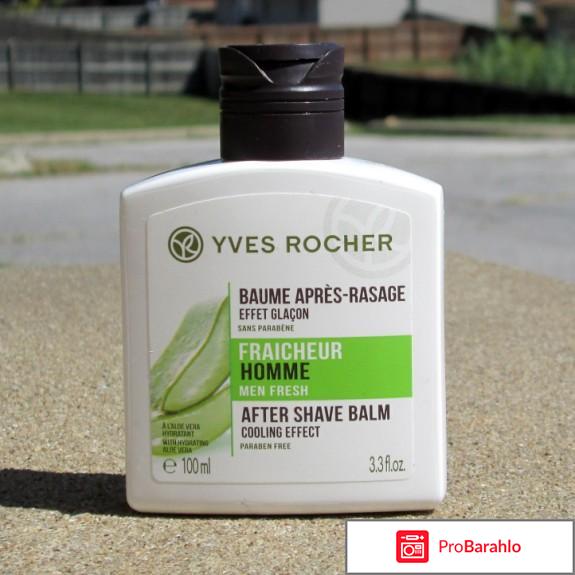 Бальзам после бритья Ив Роше (After Shave Balm Yves Rocher) 