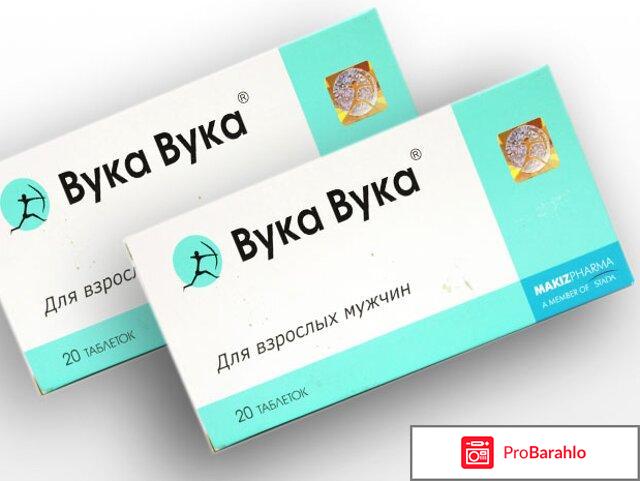 Вука вука реальные отзывы 