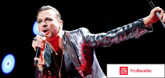 Depeche mode форум обман