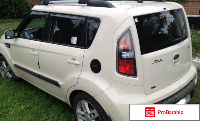 Отзывы kia soul отрицательные отзывы