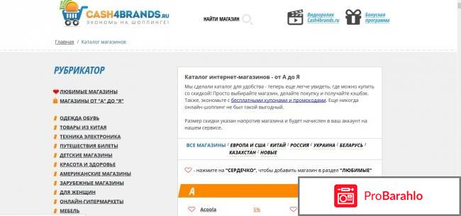 Cash4brands.ru 