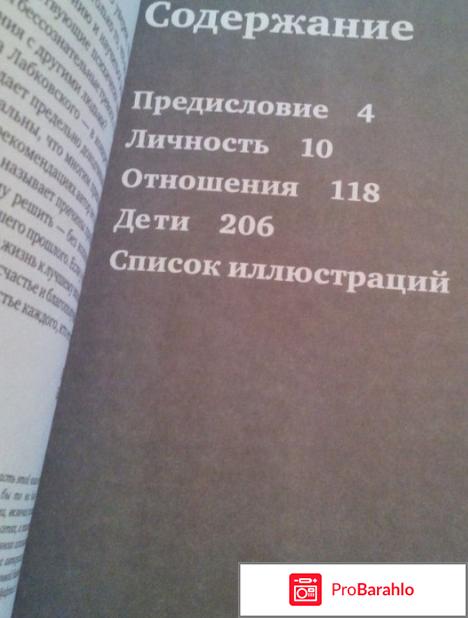 Хочу и буду лабковский отзывы о книге 