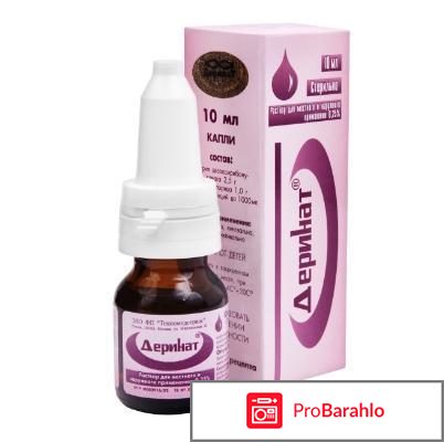 Деринат инструкция отзывы 