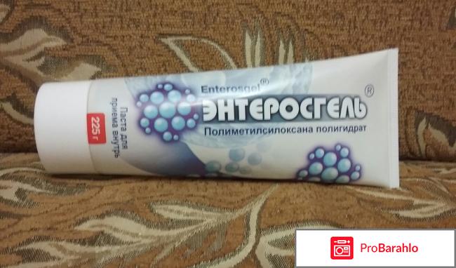 Паста для приема внутрь 