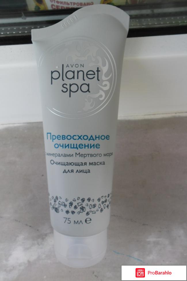 Очищающая маска для лица Avon Planet Spa 