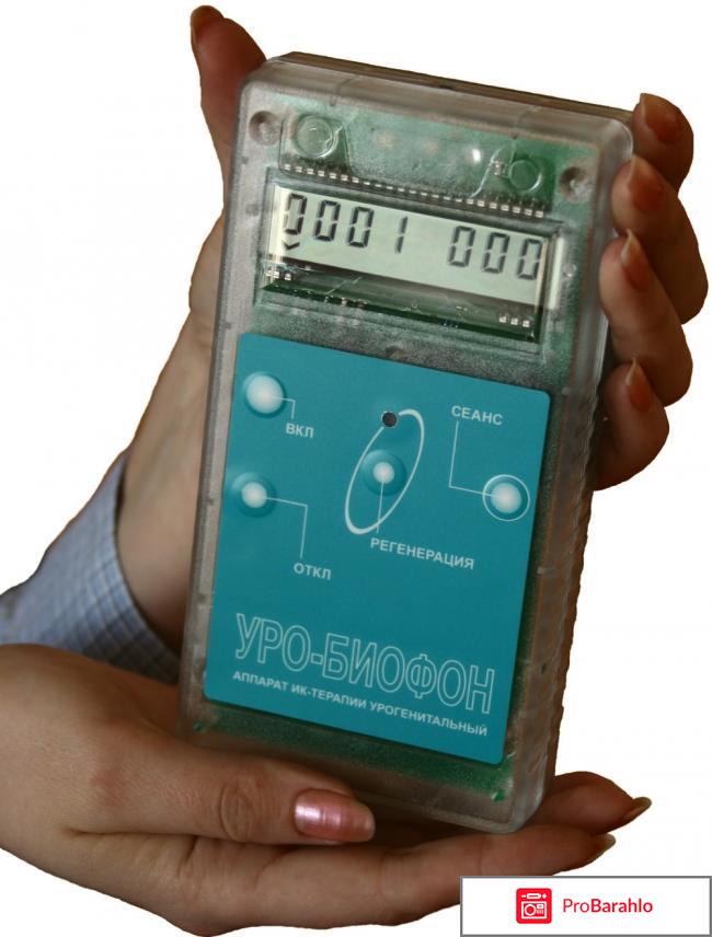 Уро биофон цена инструкция 