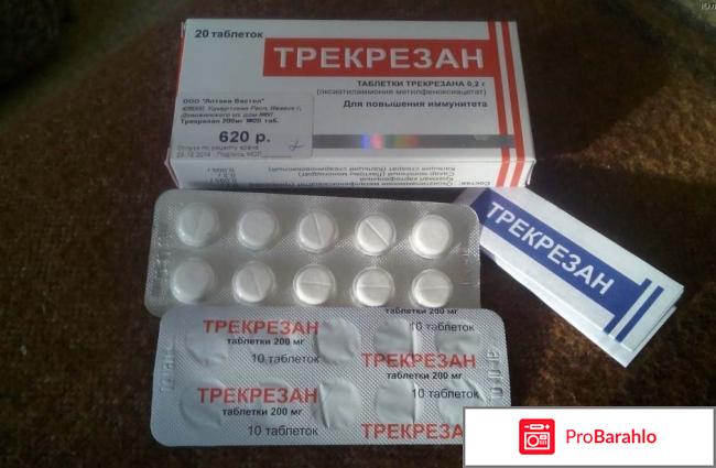 Трекрезан отзывы врачей обман