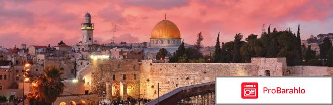 Израиль отзывы туристов 