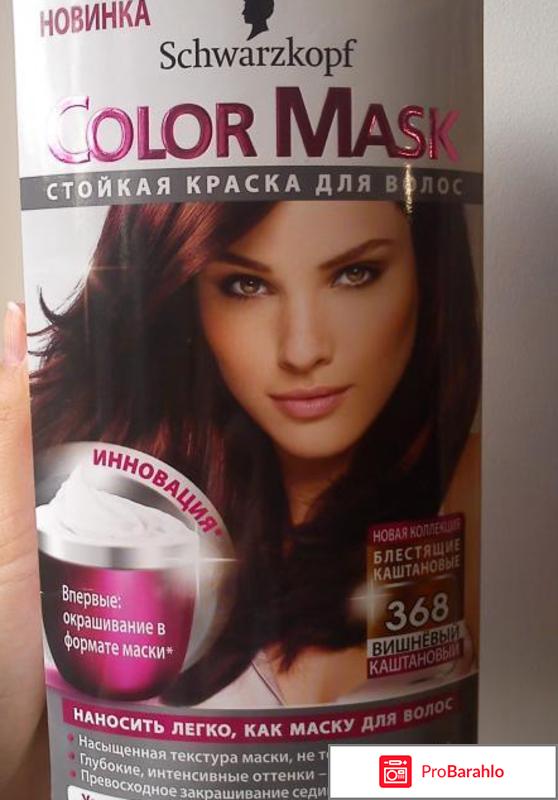 Краска для волос шварцкопф отзывы 