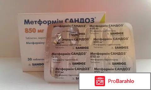 Метформин для похудения малышевой обман