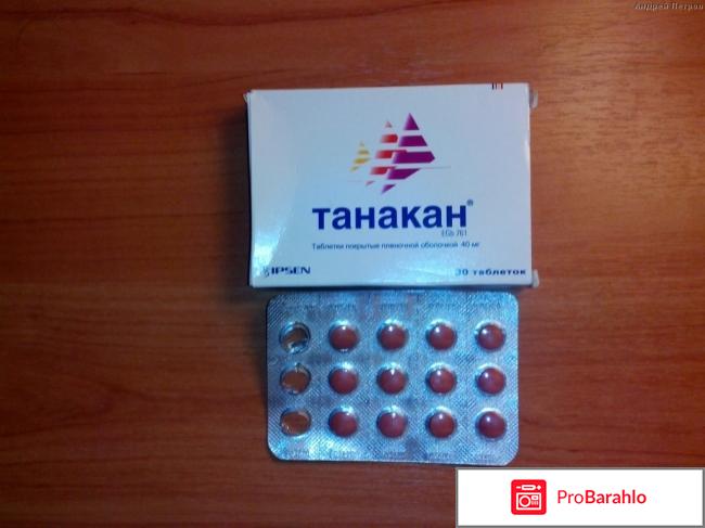 Танакан неврологов аналоги обман