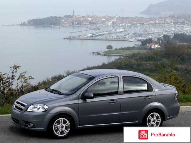 Chevrolet aveo 