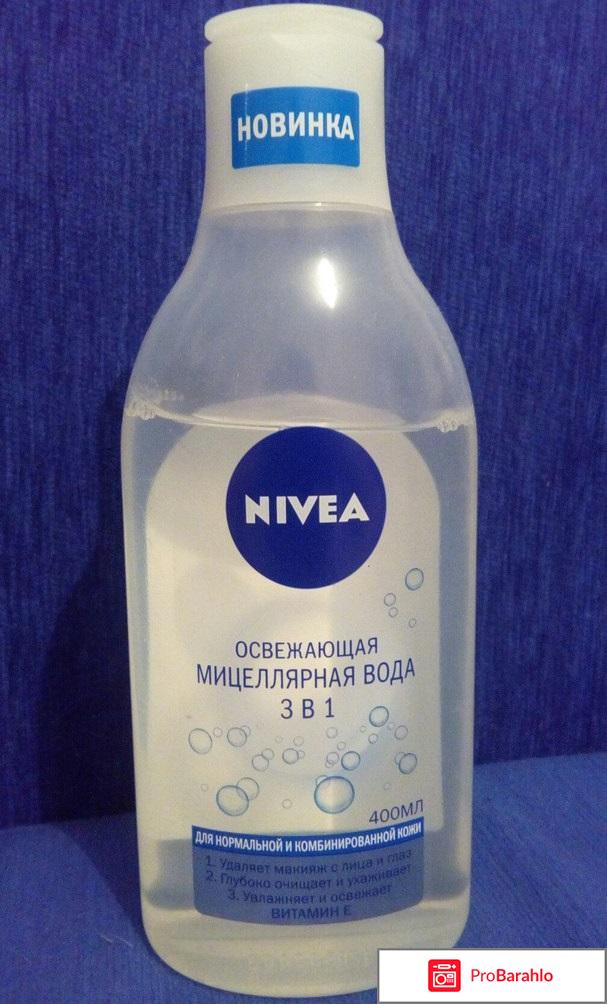 Освежающая мицеллярная вода Nivea 3 в 1 обман